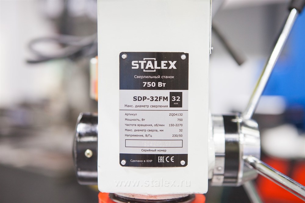 Фото 50 - Станок сверлильный STALEX SDP-32FM.